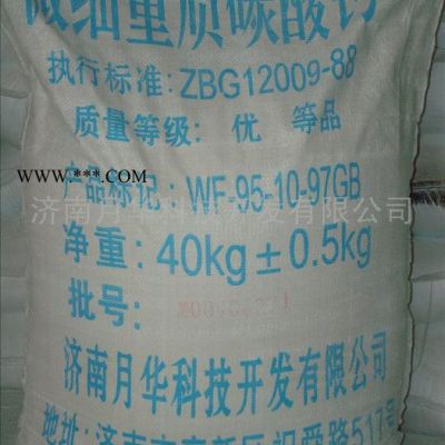 供应微细重质碳酸钙1250目 南方方解石加工 碳酸钙含量98％