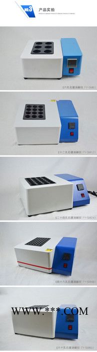60孔石墨消解仪石墨消解赶酸仪FY-SM60图5