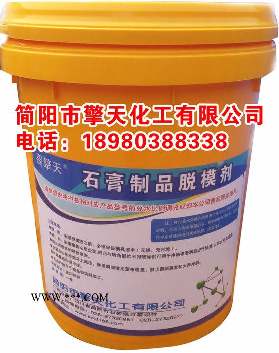 【擎天】擎天 石膏制品脱模剂11图1