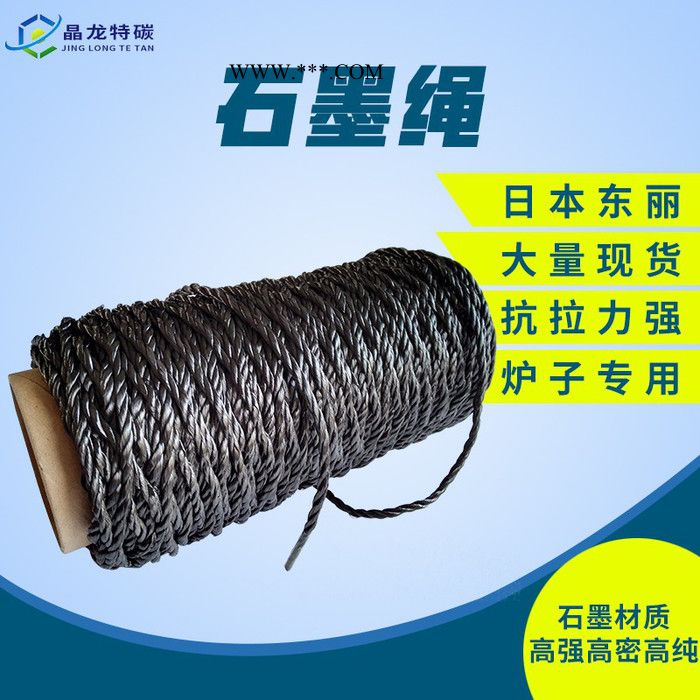 晶龙特碳 真空炉配件碳绳碳纤维绳 耐高温石墨绳石墨线 石墨制品加工图5
