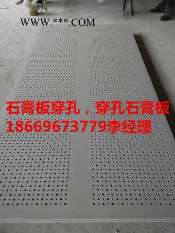 防火隔音板 穿孔板 岩棉防火穿孔石膏板图5