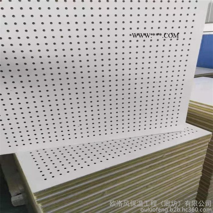 10mm-50mm石膏穿孔吸音板 穿孔复合吸音板吊顶 加工定做 欧洛风建材图4