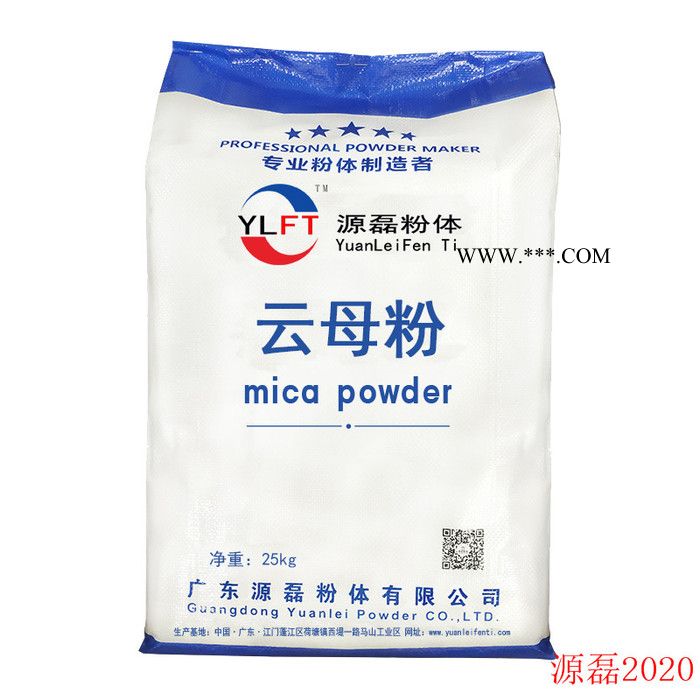 供应源磊粉体云母粉1250目 品质标准 源头厂家 云母粉400目-5000目图2