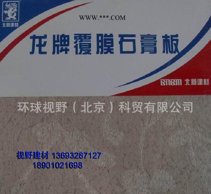 龙牌覆膜装饰功能石膏板,隔墙石膏板图3