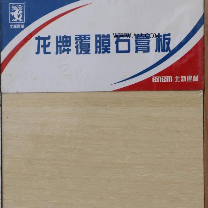 龙牌装饰ＰＶＣ石膏板600贴膜石膏板图3
