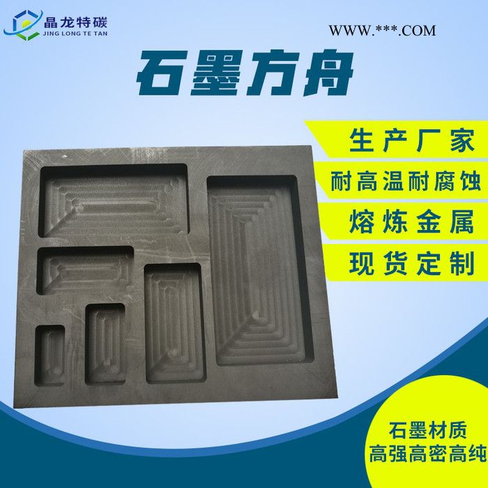 直销石墨方舟烧结模具 高纯耐高温石墨用品 石墨槽舟热压石墨模具图3