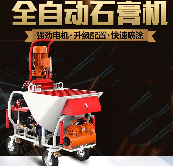 石膏搅拌喷涂机 快速砂浆喷涂机 螺杆式预拌石膏喷涂机 信用企业图4