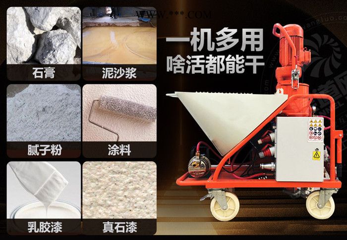 石膏搅拌喷涂机 快速砂浆喷涂机 螺杆式预拌石膏喷涂机 信用企业图5