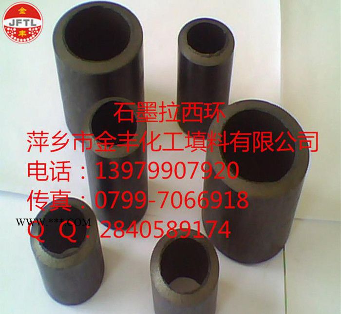 萍乡金丰化工填料**供应石墨填料，石墨拉西环，高碳石墨图5