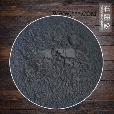 源头厂家 导电油漆用石墨超细及高品质纯鳞片石墨粉 纳米级石墨粉图5