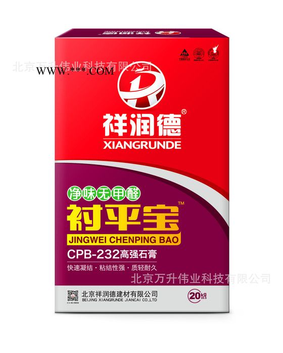 祥润德CPB-232高强石膏粉快速凝结·粘结性强·质轻耐久