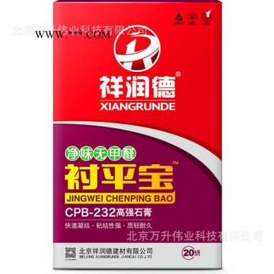 祥润德CPB-232高强石膏粉快速凝结·粘结性强·质轻耐久