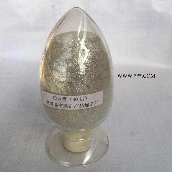 宇通40目白云母**白云母**物美价廉图1