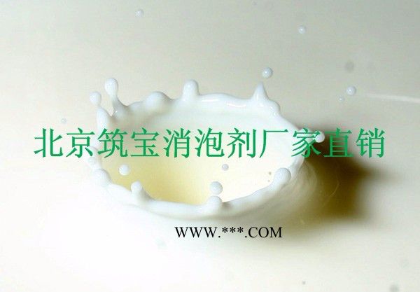 北京筑宝石灰石消泡剂，石膏消泡剂PD2000图5