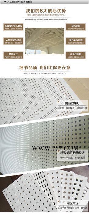 优品埃特 纸面石膏板,装饰石膏板装饰材料图4