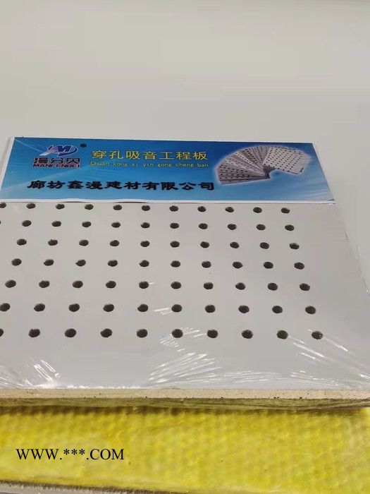 许昌车站剧院穿孔复合石膏板 600*600*19.5mm 安装简便 穿孔复合吸音板图3