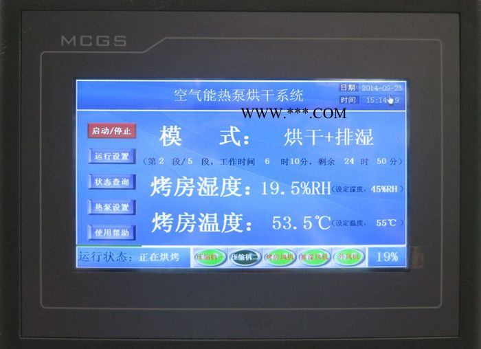 石膏智能烘干机- 流水线烘干**图2