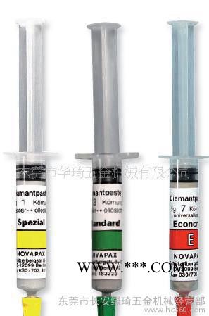 德国NOVAPAX诺瓦帕斯 **原装进口 研磨膏钻石膏图1