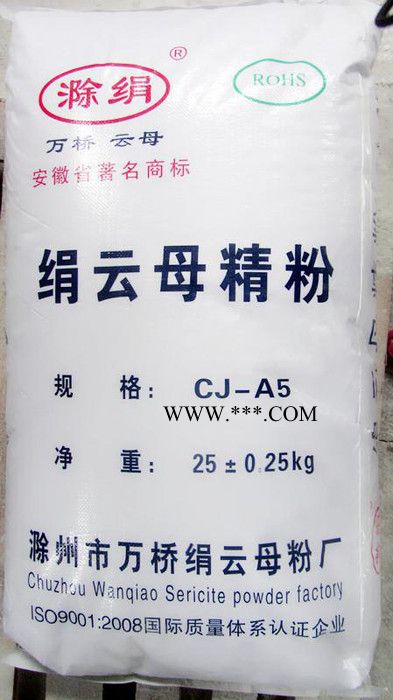 供应滁州万桥**涂料级绢云母粉、风选云母粉图6