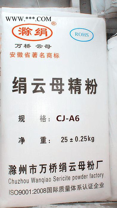 供应滁州万桥**涂料级绢云母粉、风选云母粉图7