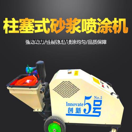 真石喷涂机 砂浆喷涂机 石膏机 抹墙机 自动喷涂机图5