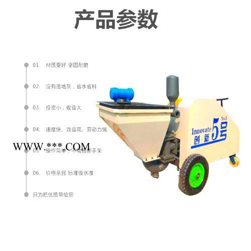 真石喷涂机 砂浆喷涂机 石膏机 抹墙机 自动喷涂机图2