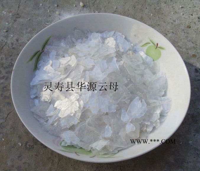 华源 多种型号 云母大片图1