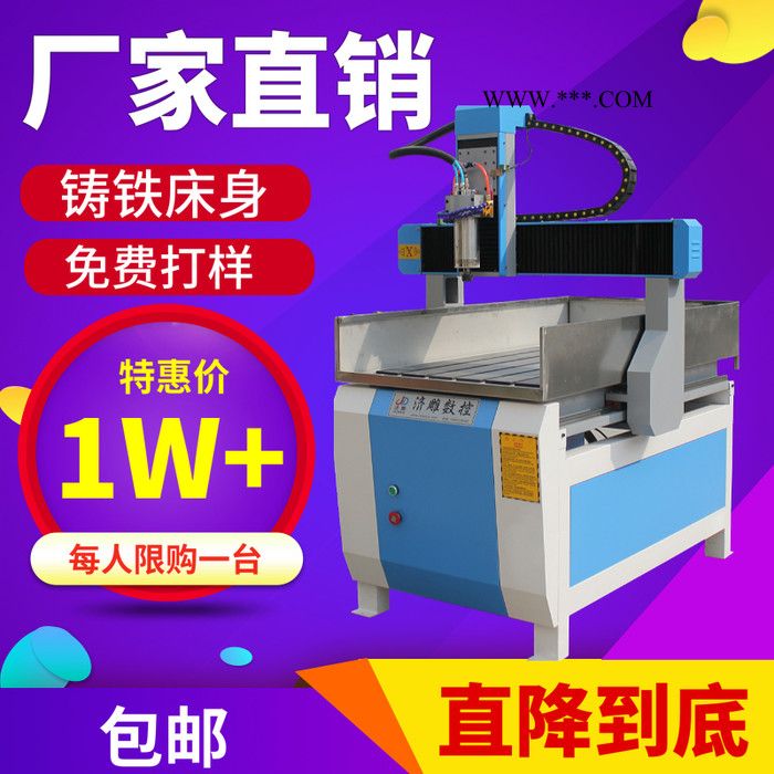 济雕 6090石膏模具雕刻机 电木板碳纤维雕刻机图1