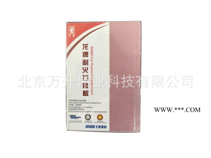 北京一级代理  龙牌耐火石膏板12mm 防火石膏板图2