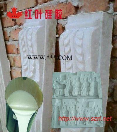 供应红叶HY-728石膏制品模具矽胶图3