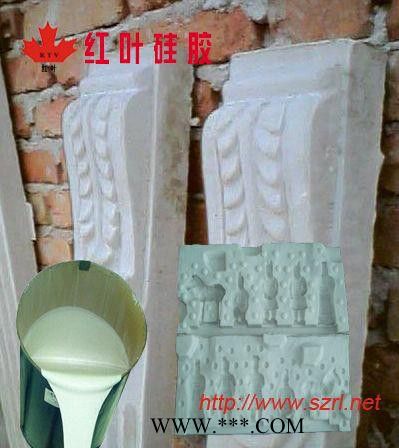 供应红叶HY-728石膏制品模具矽胶图2