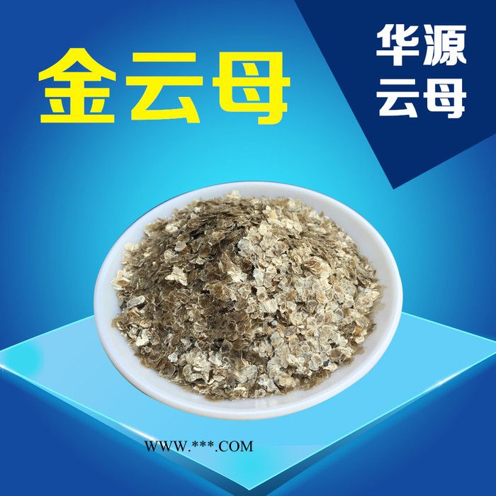 供应云母碎，云母片，  白云母 云母碎，云母片，白云母图7