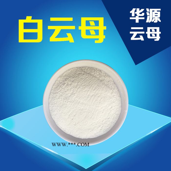 供应云母碎，云母片，  白云母 云母碎，云母片，白云母图2