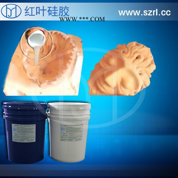 红叶硅胶**供应复制花纹精细石膏产品模具矽胶图1