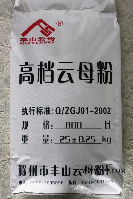 供应滁州市丰山云母粉400目 绢云母粉图2