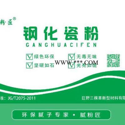 腻粉匠 腻子粉 石膏粉 **生产厂家 批发 直销