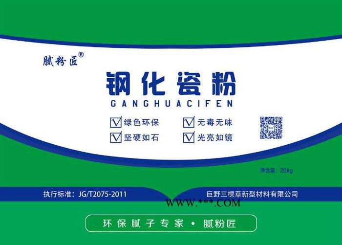 腻粉匠 腻子粉 石膏粉 **生产厂家 批发 直销图6