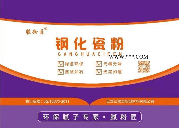 腻粉匠 腻子粉 石膏粉 **生产厂家 批发 直销图7