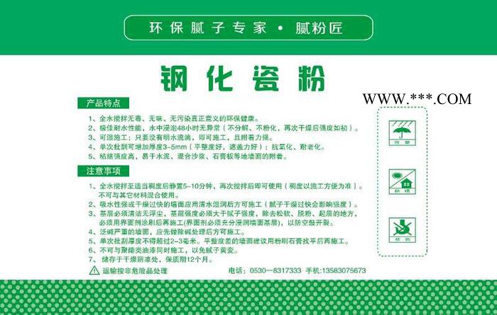 腻粉匠 腻子粉 石膏粉 **生产厂家 批发 直销图2
