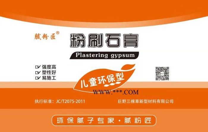 腻粉匠 腻子粉 石膏粉 **生产厂家 批发 直销图3