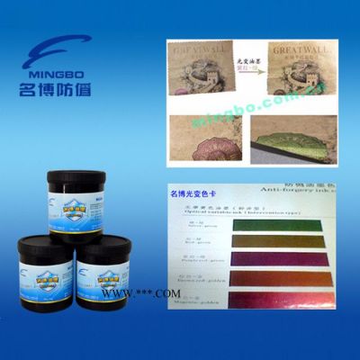 供应名博OP云母型光学变色紫-绿粉、光变粉