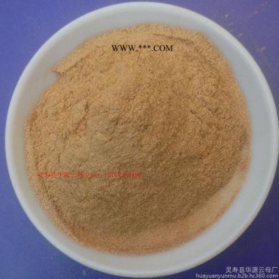 华源云母 金云母  耐高温 70目
