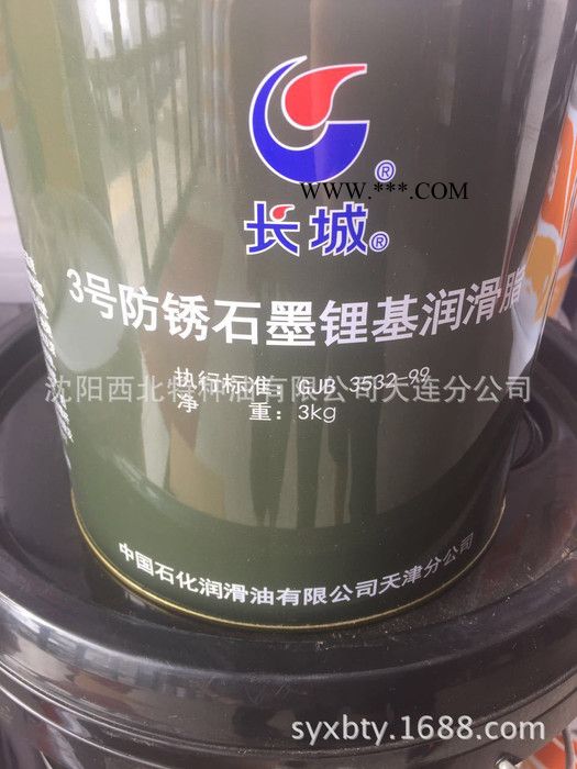 长城3#防锈石墨锂基脂 石墨锂基脂 大连锂基脂 锂基脂 3#石墨锂图2