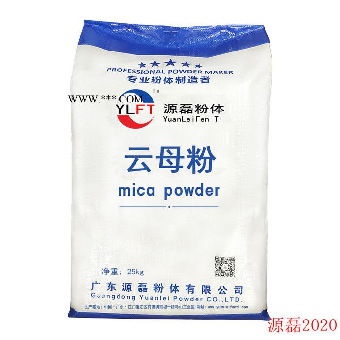 大量供应超细云母粉广东源磊粉体-** 填料级绢云母粉 成交价 货真价实图3