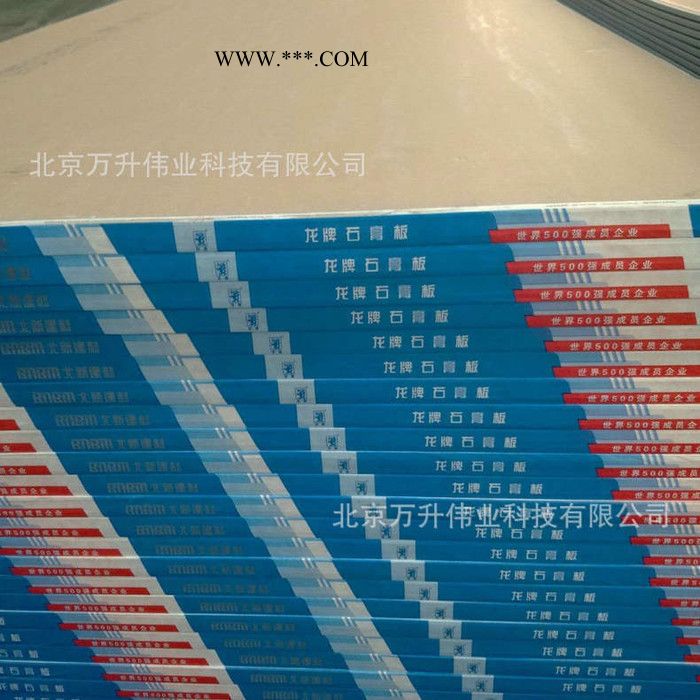 北京石膏板一级代理 龙牌普通石膏板9.5mm 防火防潮 一件 量图2
