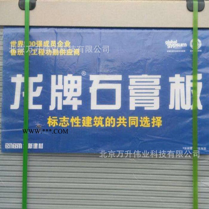 北京石膏板一级代理 龙牌普通石膏板9.5mm 防火防潮 一件 量图3