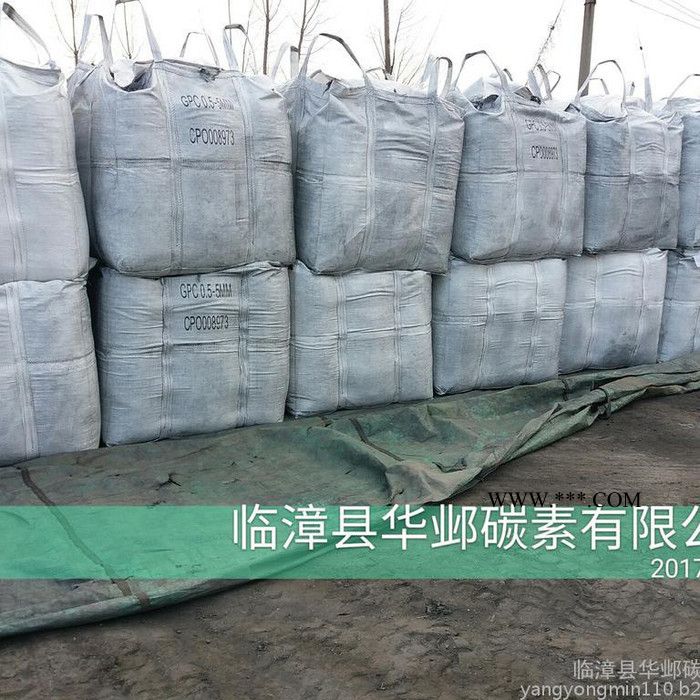 华邺碳素华邺碳素出口超高功率石墨电极 出口超高石墨电极出口石墨电极碎块，石墨电极增碳剂石墨化焦增碳剂图3
