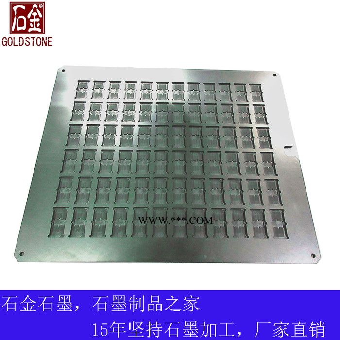 电子IC封装石墨模具 插头焊接石墨模具 石墨模具厂家图2