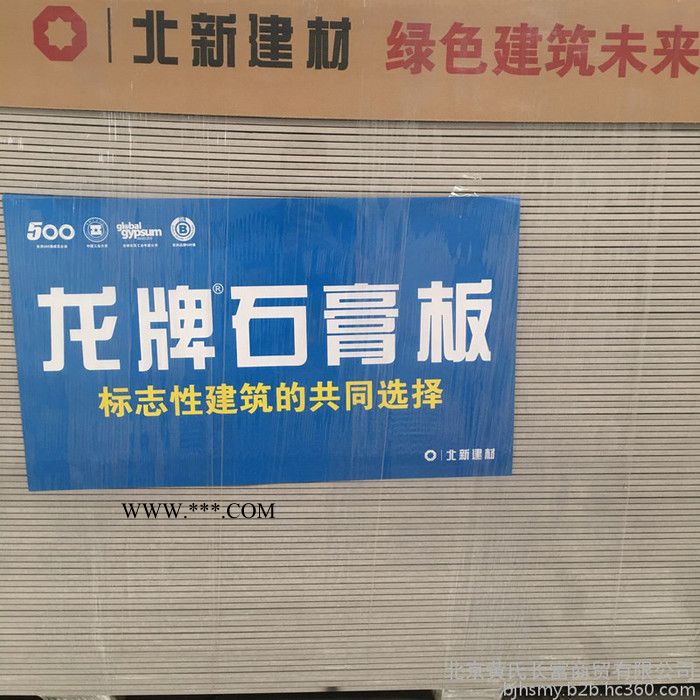 龙牌石膏板纸面石膏板12厘工程板吊顶隔断贴面墙防火耐潮隔音隔热图3