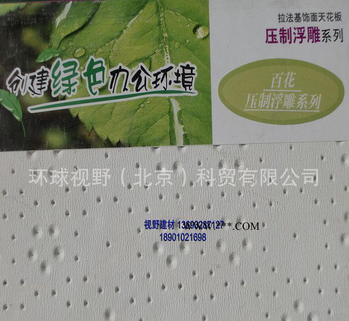 **压制浮雕石膏板600*600图3